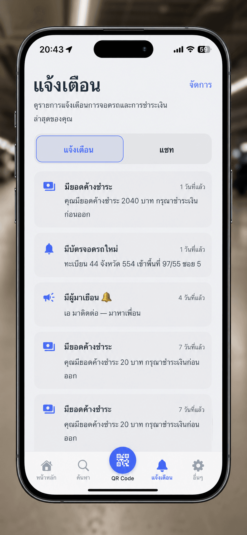 JodPub Parking notifications screen