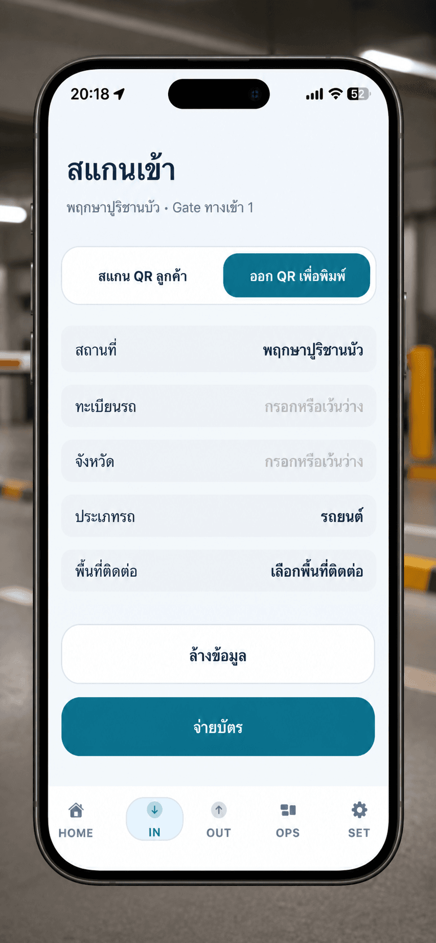 JodPub Stations scan screen